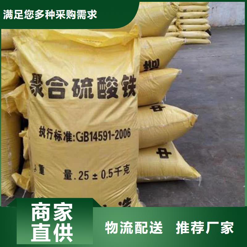  聚合硫酸铁认准大品牌厂家