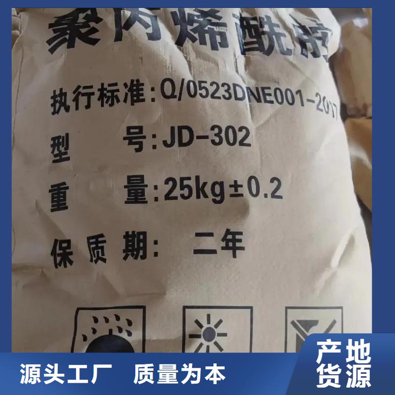 聚丙烯酰胺常年供应