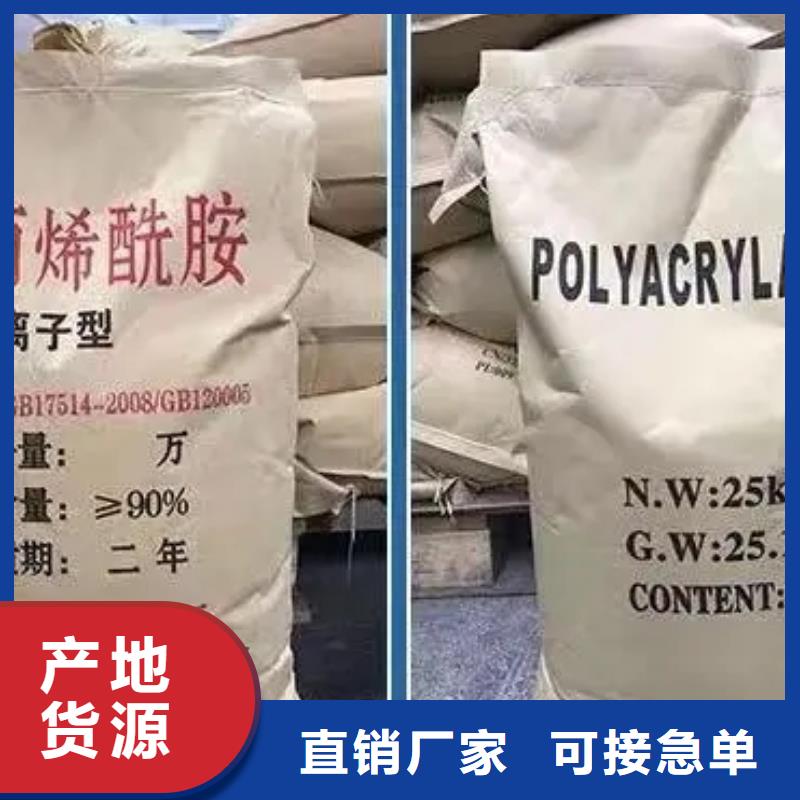 聚丙烯酰胺精挑细选好货