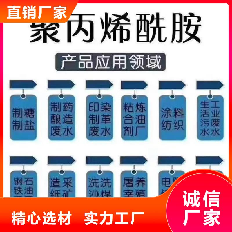 聚丙烯酰胺工业级聚合硫酸铁您想要的我们都有