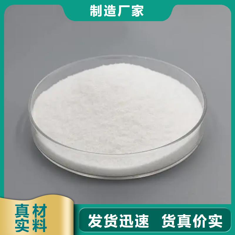 聚丙烯酰胺现货实拍
