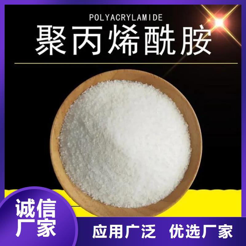 聚丙烯酰胺自产自销