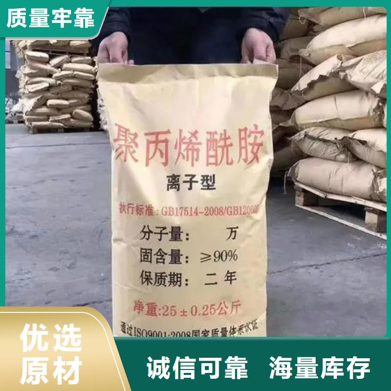 聚丙烯酰胺保障产品质量