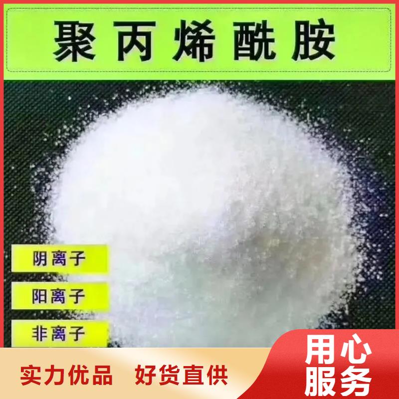 聚丙烯酰胺pam絮凝剂生产型