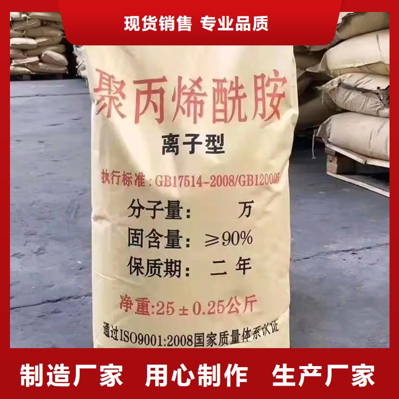 聚丙烯酰胺【非离子聚丙烯酰胺】源头厂家直销