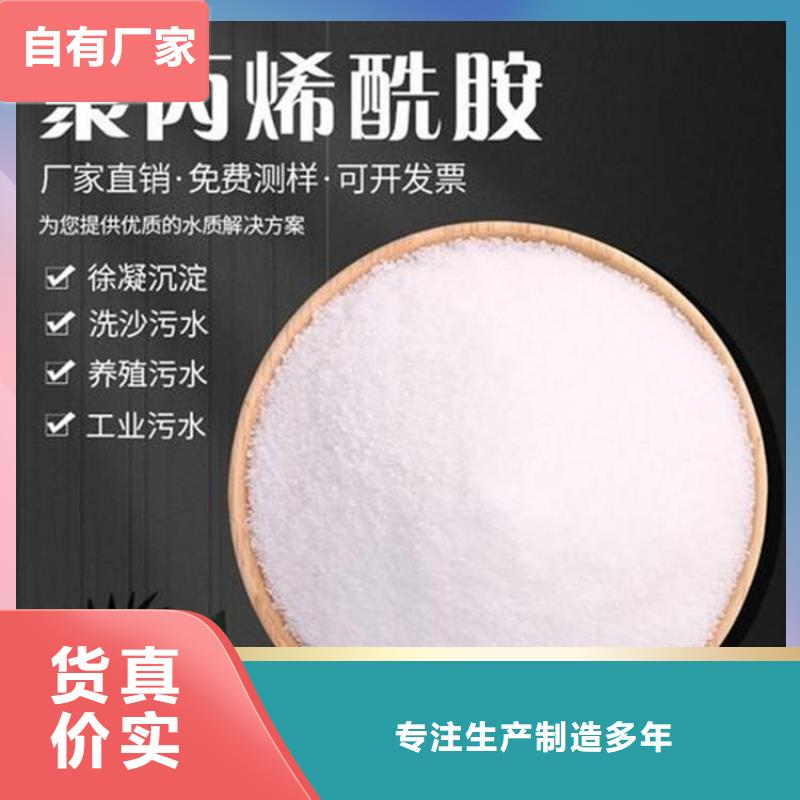 聚丙烯酰胺PAM量少也做