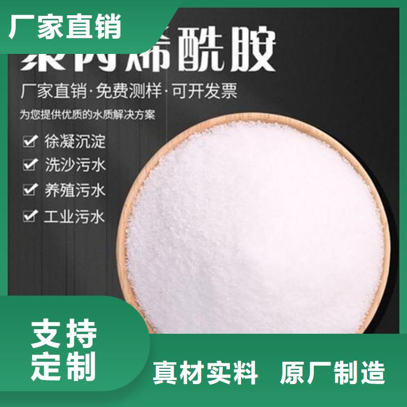  聚丙烯酰胺出厂严格质检