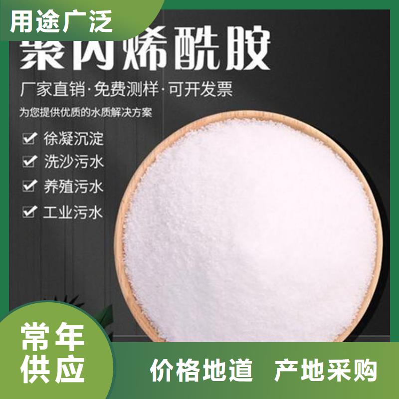  聚丙烯酰胺把实惠留给您