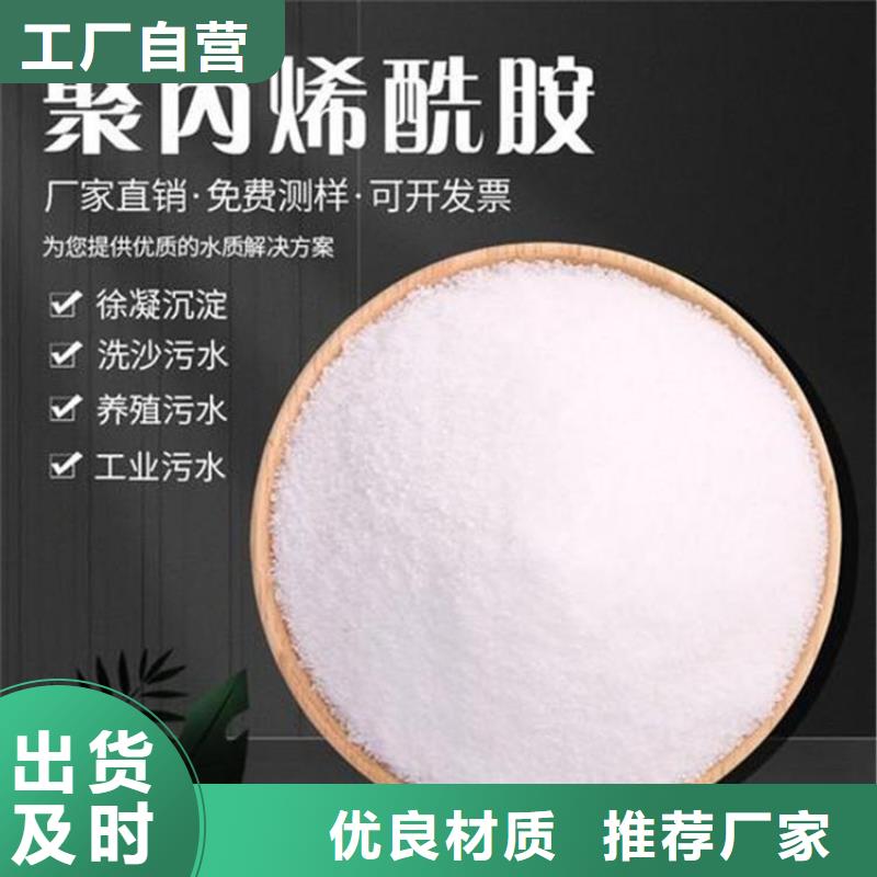 聚丙烯酰胺精心