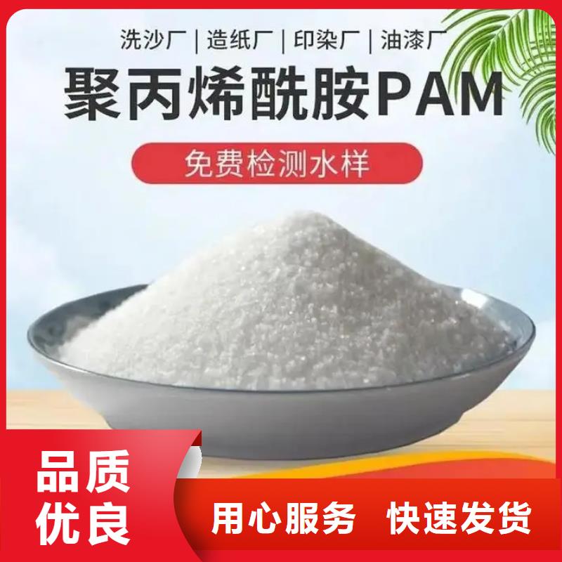 聚丙烯酰胺厂家自营