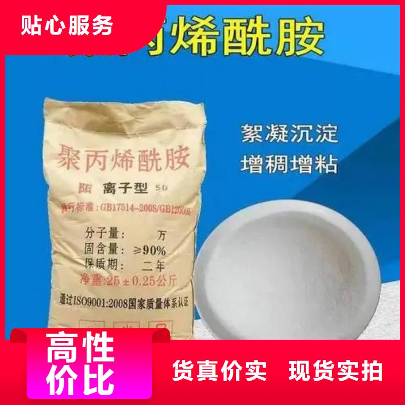 聚丙烯酰胺,聚合氯化铝液体全新升级品质保障