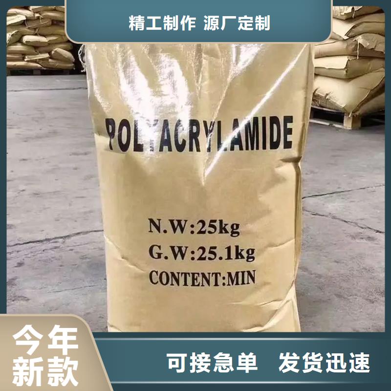 聚丙烯酰胺工业级聚铝厂家货源