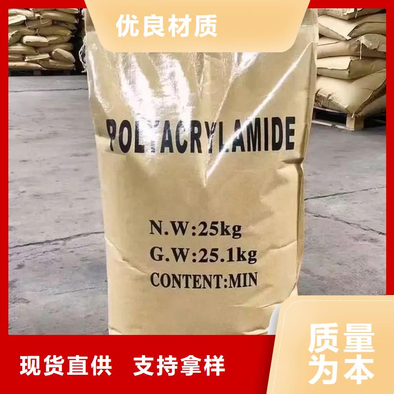 聚丙烯酰胺老品牌厂家