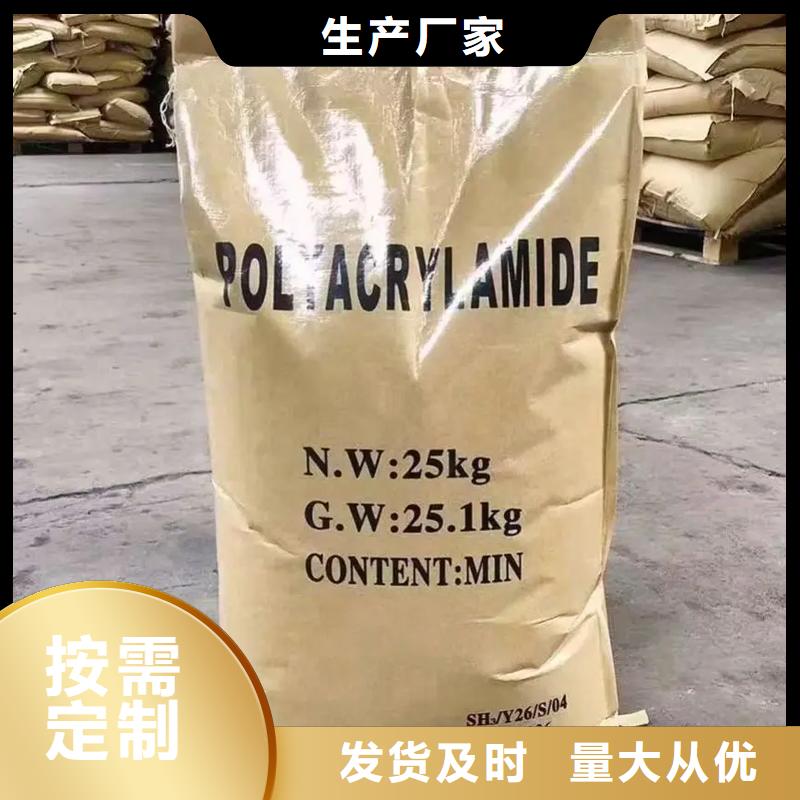 聚丙烯酰胺现货充裕
