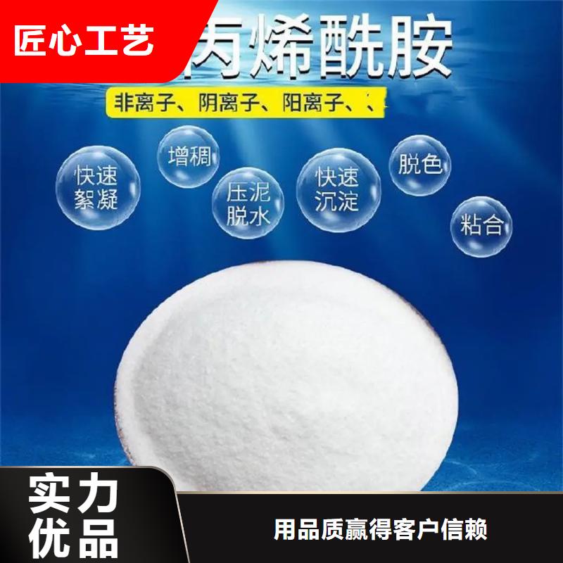  聚丙烯酰胺支持加工定制