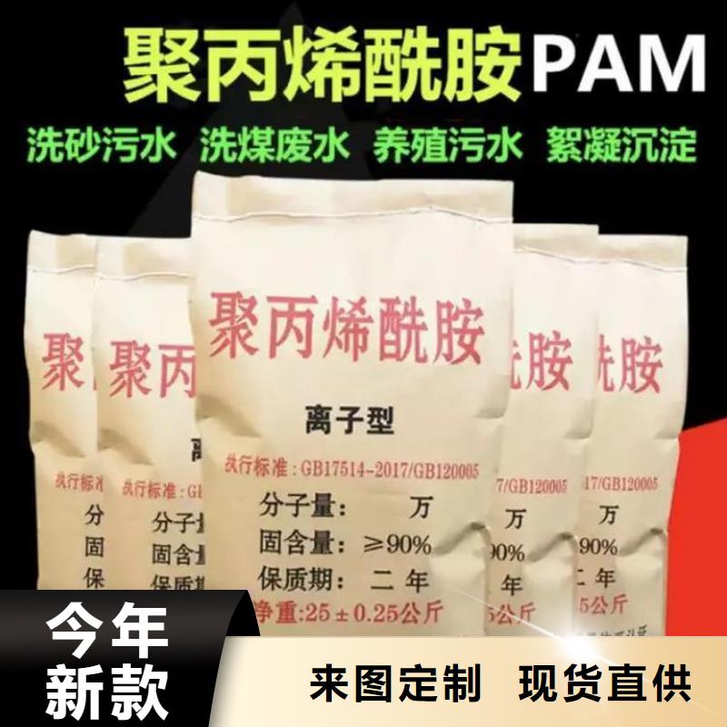 聚丙烯酰胺pam絮凝剂生产型