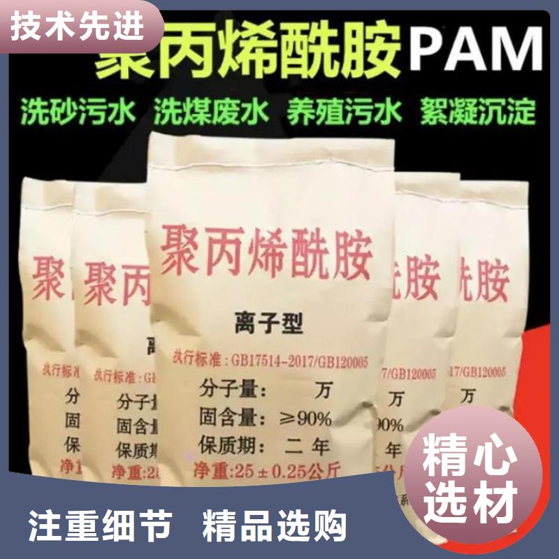  聚丙烯酰胺支持大批量采购