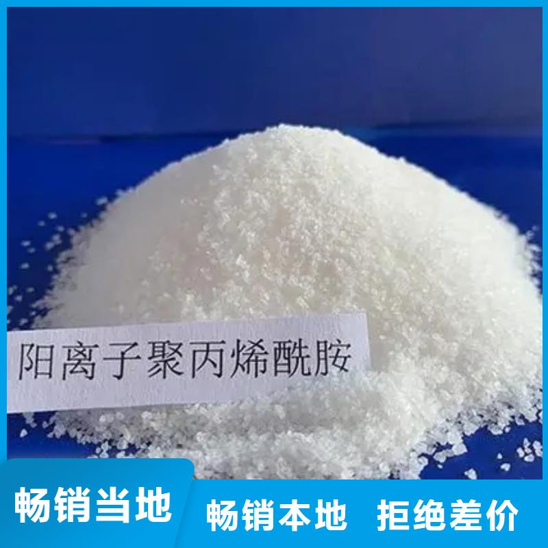 聚丙烯酰胺聚铝源头工厂