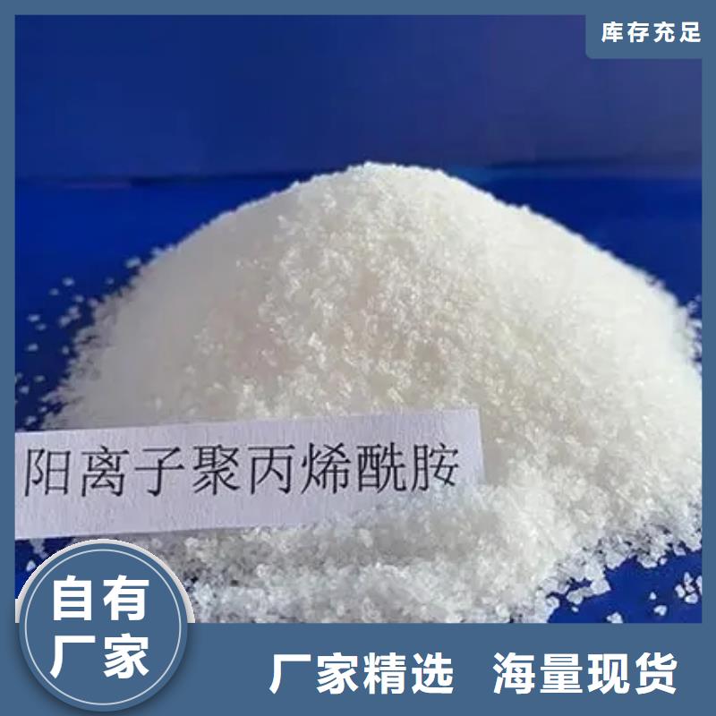 【聚丙烯酰胺液体复合碳源用心制作】