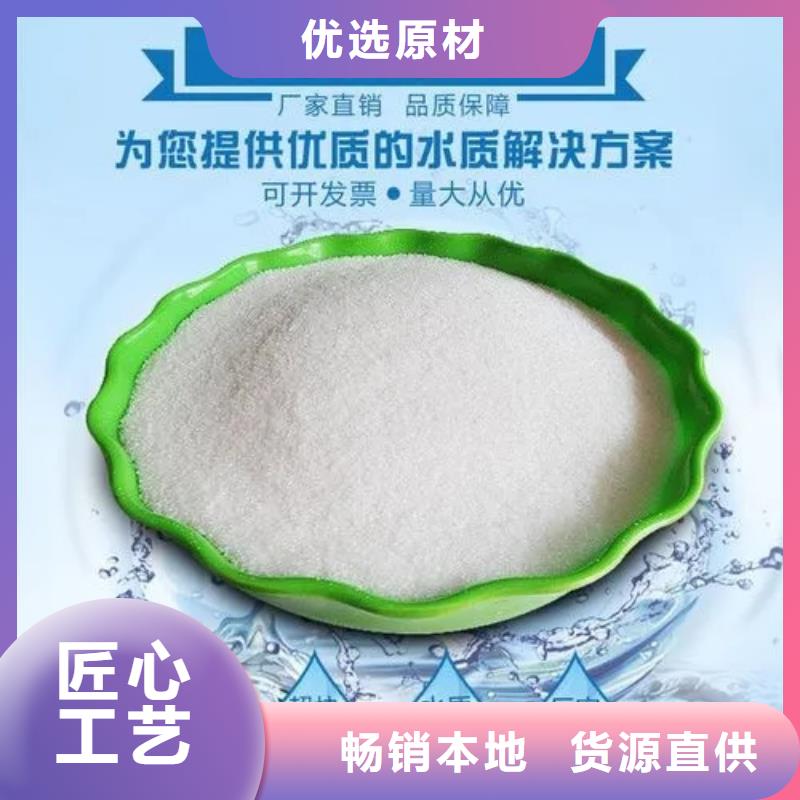 聚丙烯酰胺用心做好每一件产品