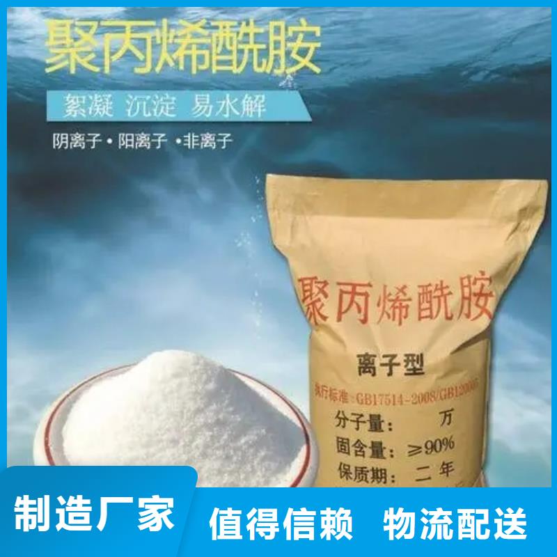 【聚丙烯酰胺】液体硫酸亚铁一站式采购方便省心