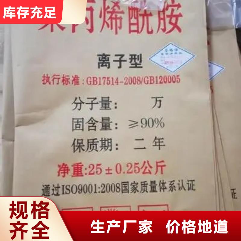 聚丙烯酰胺,固体聚铝产地批发
