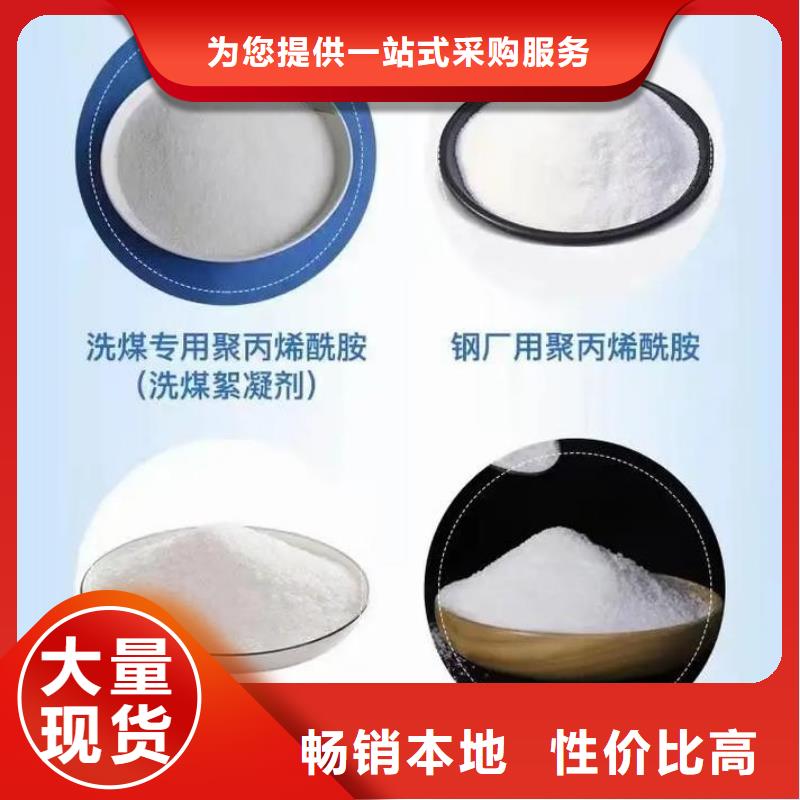 聚丙烯酰胺送货上门