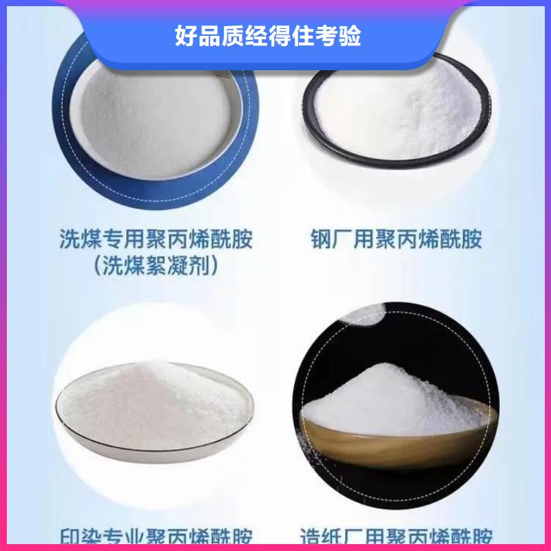 聚丙烯酰胺多年厂家可靠