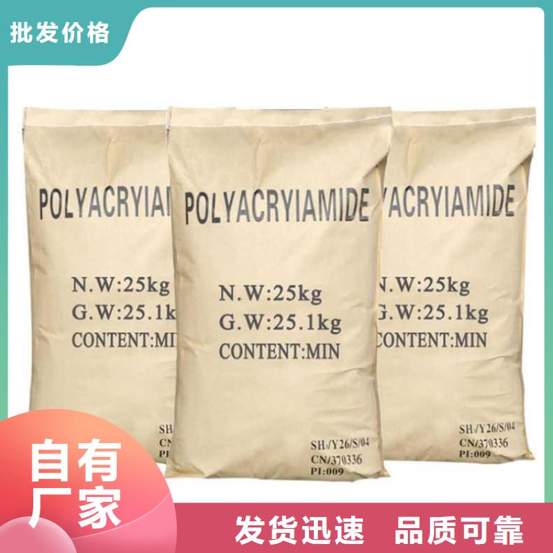 聚丙烯酰胺,固体聚铝产地批发
