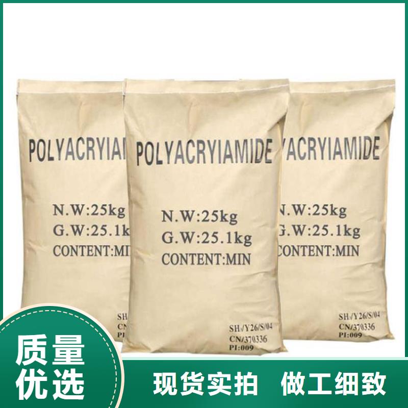 聚丙烯酰胺规格齐全实力厂家