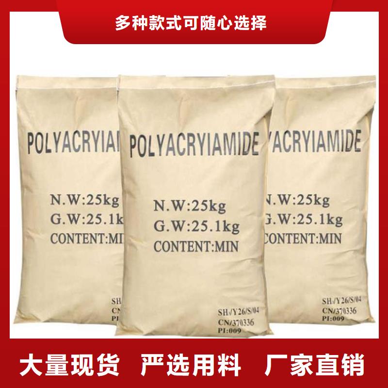 聚丙烯酰胺好厂家有担当