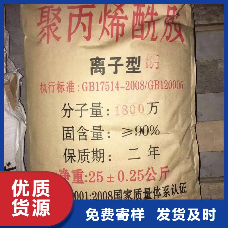 聚丙烯酰胺质量安心