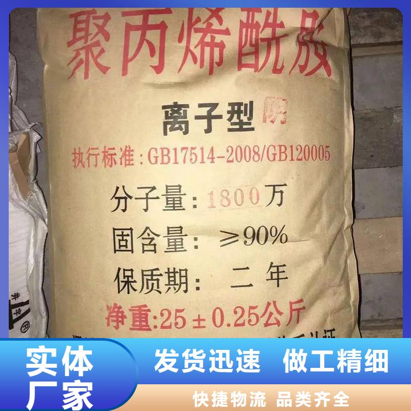  聚丙烯酰胺产地直供