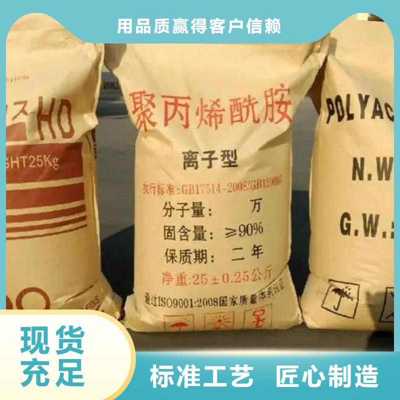  聚丙烯酰胺产地厂家直销