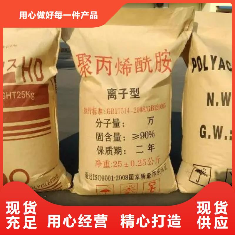 聚丙烯酰胺专注生产N年