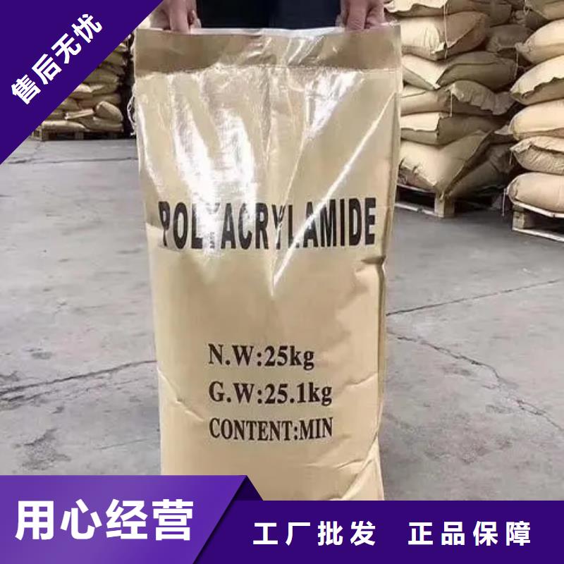 聚丙烯酰胺诚信商家服务热情