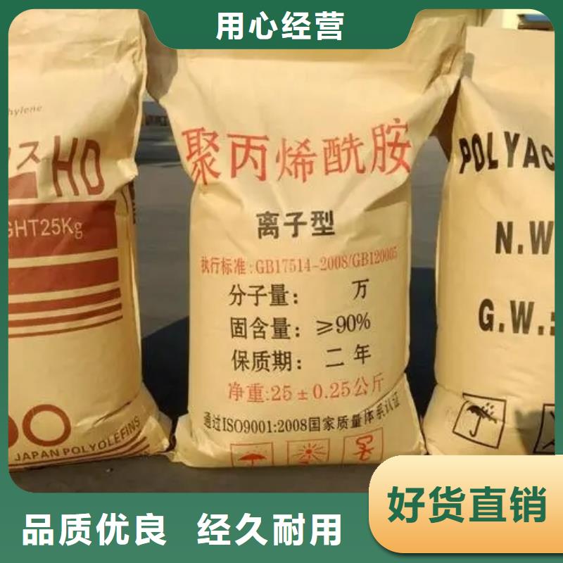 聚丙烯酰胺-板框式聚合氯化铝品质做服务