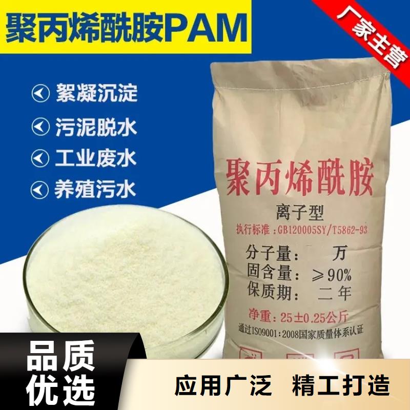 聚丙烯酰胺供应采购