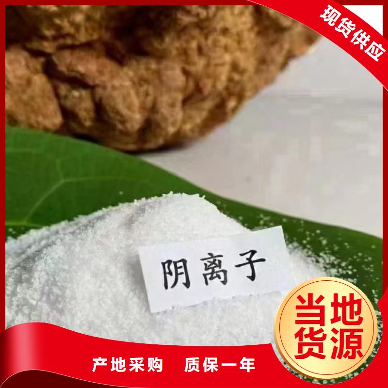 聚丙烯酰胺优选宝兴
