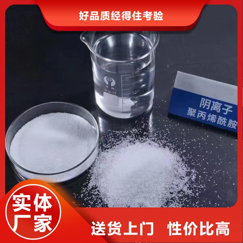 聚丙烯酰胺七水硫酸亚铁质量优价格低