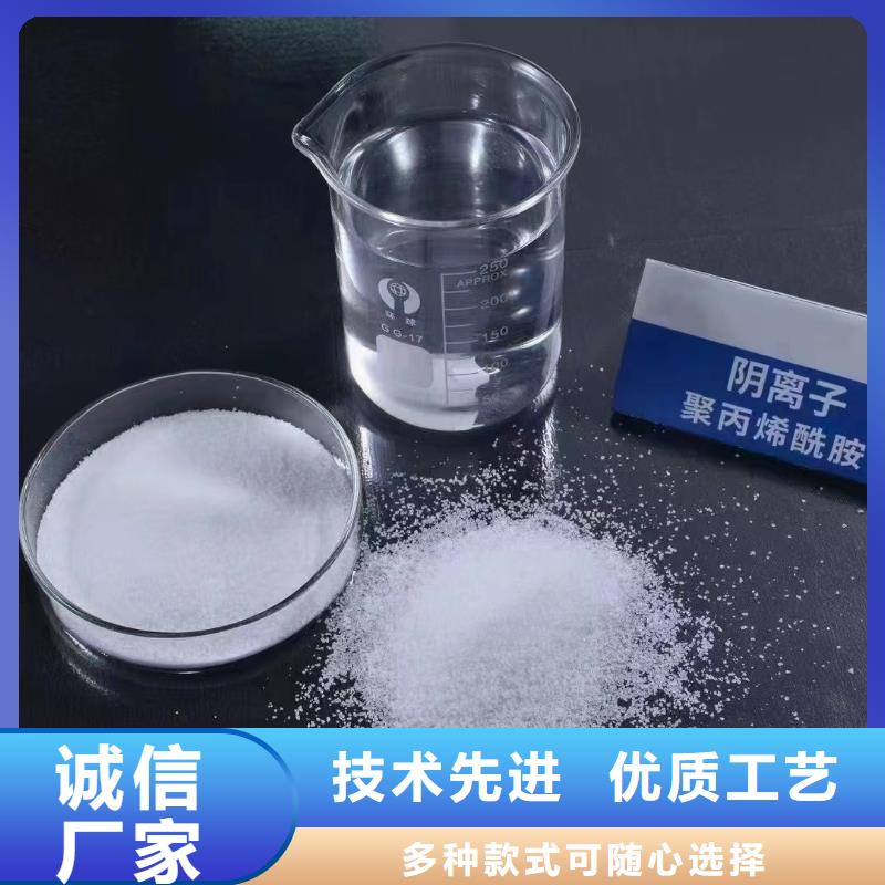 聚丙烯酰胺规格齐全实力厂家