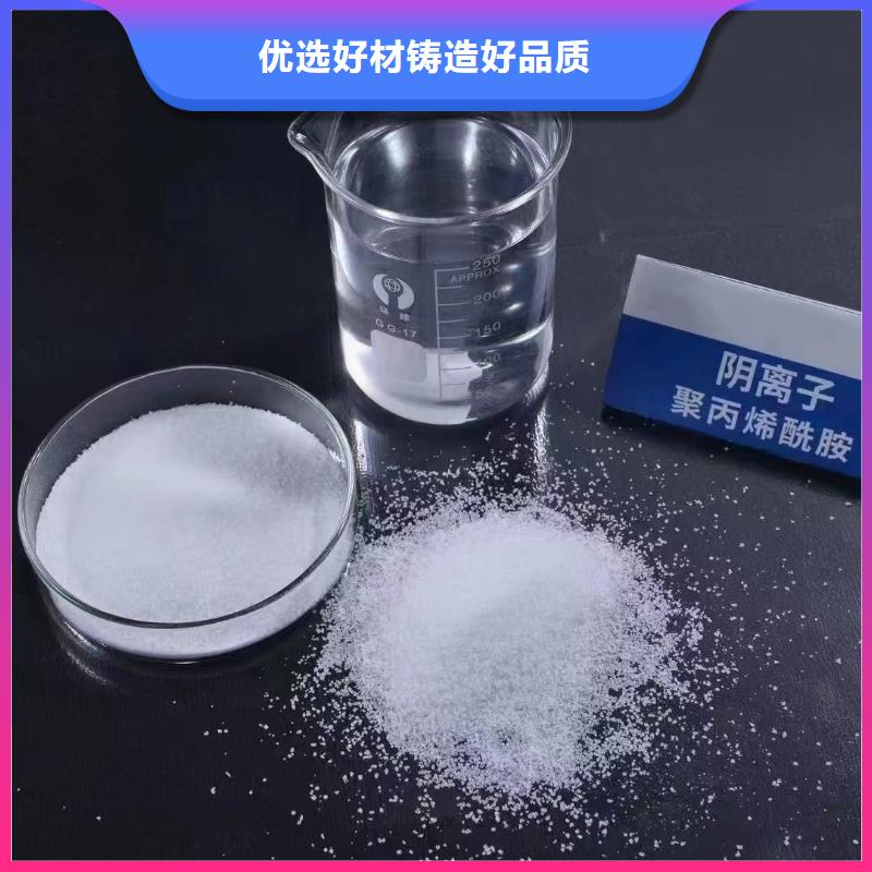 聚丙烯酰胺多年厂家可靠