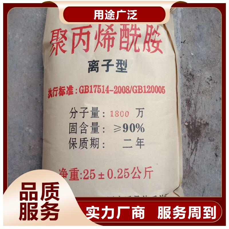 聚丙烯酰胺厂家自营