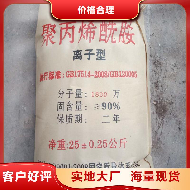 阳离子聚丙烯酰胺源头厂家