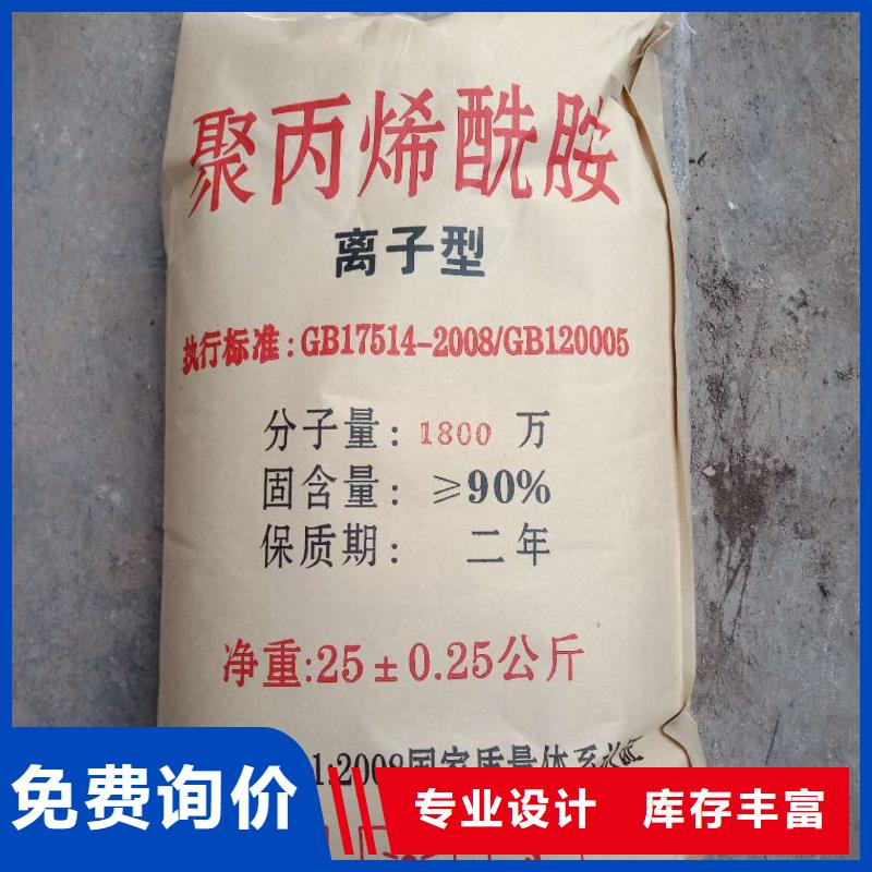 聚丙烯酰胺厂家拥有先进的设备