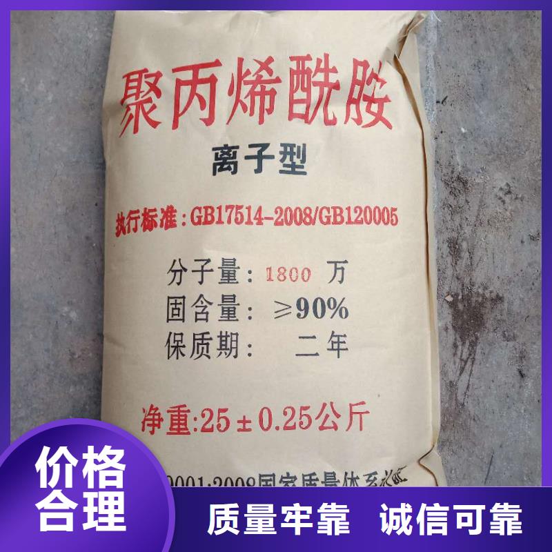  聚丙烯酰胺质量检测