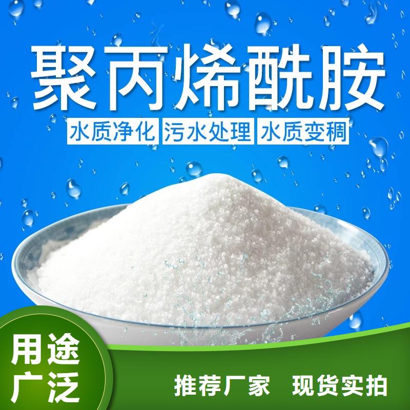 聚丙烯酰胺现货直发