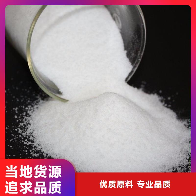 聚丙烯酰胺,固体聚铝产地批发