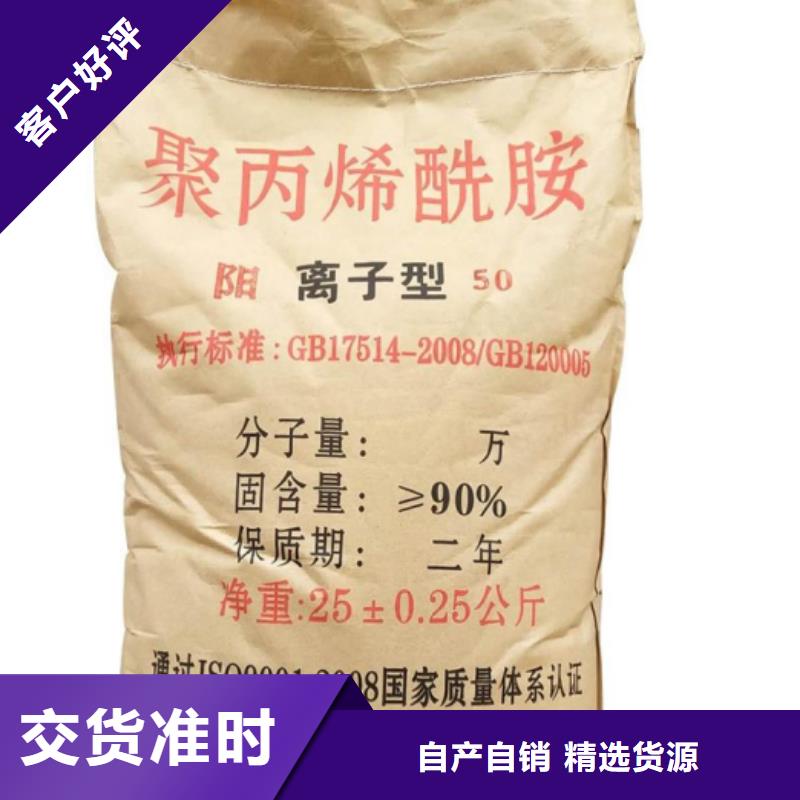聚丙烯酰胺订购
