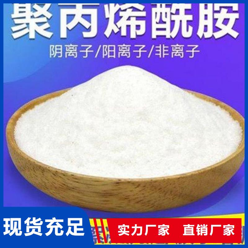 聚丙烯酰胺保障产品质量